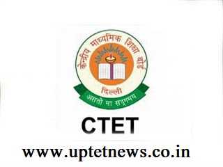 CTET 2019 Admit Card: सीटेट का एडमिट कार्ड जारी, इस लिंक से करें प्रवेशपत्र डाउनलोड