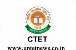 CTET 2019 Admit card: सीटेट का एडमिट कार्ड जारी, इस लिंक से करें प्रवेशपत्र डाउनलोड