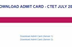 CTET ADMIT CARD JULY 2019: सीटेट की ऑफिसियल वेबसाइट अब सही हो गयी है,आप सभी एडमिट कार्ड इस लिंक से डाउनलोड कर सकतें है।