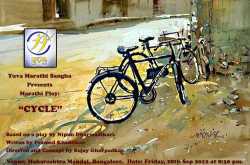 CYCLE - Yuva\