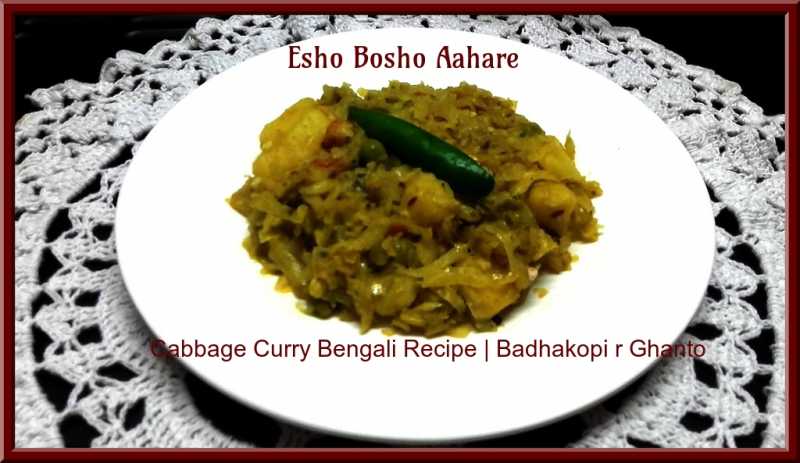 Cabbage Curry | Badhakopi R Ghanto | Bengali Recipe