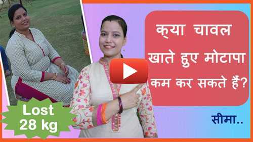 Can You Lose Weight While Eating Rice?