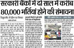 Career in Banking Sector » Top Bank Exam Tutorials in Bilaspur-Chhattisgarh, Best Bank Exam Coaching Classes - Bankers Ambition