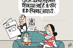 Cartoon: à¤ à¤«à¤¼à¥à¤° à¤à¤¡à¥ 