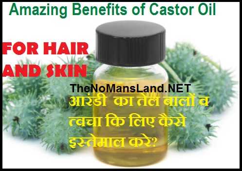 Castor Oil Benefits-For Hair And Skin