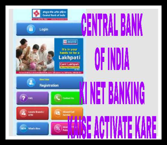 Central Bank Of India Internet Banking Kaise Use Kare - Qureshi Infotech