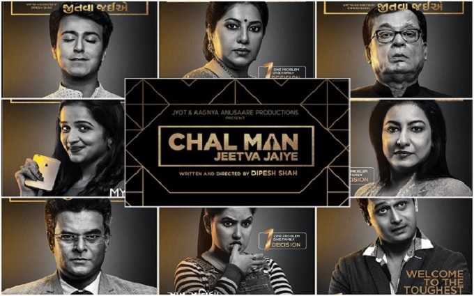 Chal Man Jeetva Jaiye - Full HD Film Online