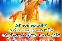 Chanakya Famous quotes in Telugu with hd wallpapers