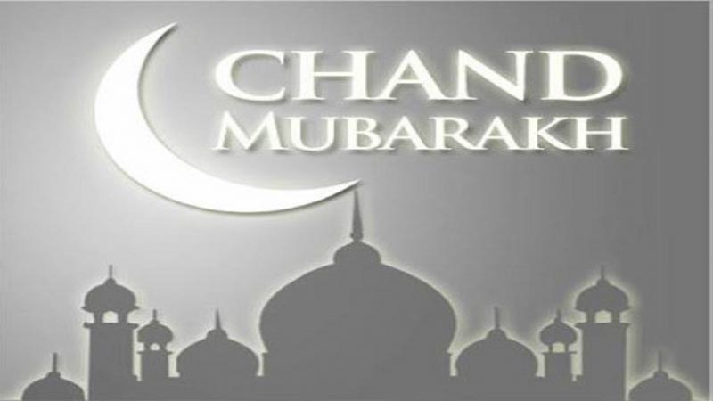 Chand Raat Mubarak SMS/Messages-Ramadan Mubarak 2018 -