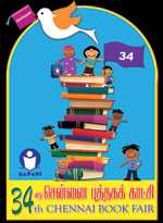 Chennai Book Fair - 2011 : Part 1 Of 2