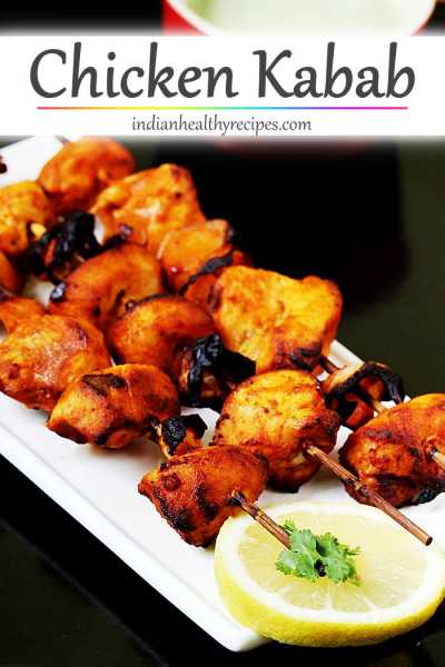 Chicken Kebab Recipe | Chicken Kabab Recipe
