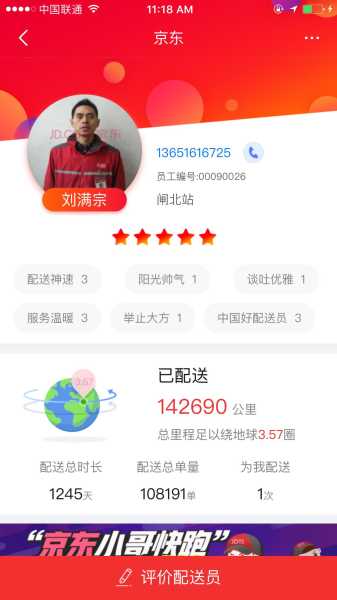 China ECommerce: How JD.com Is Taking ECommerce Logistics To The Next Level