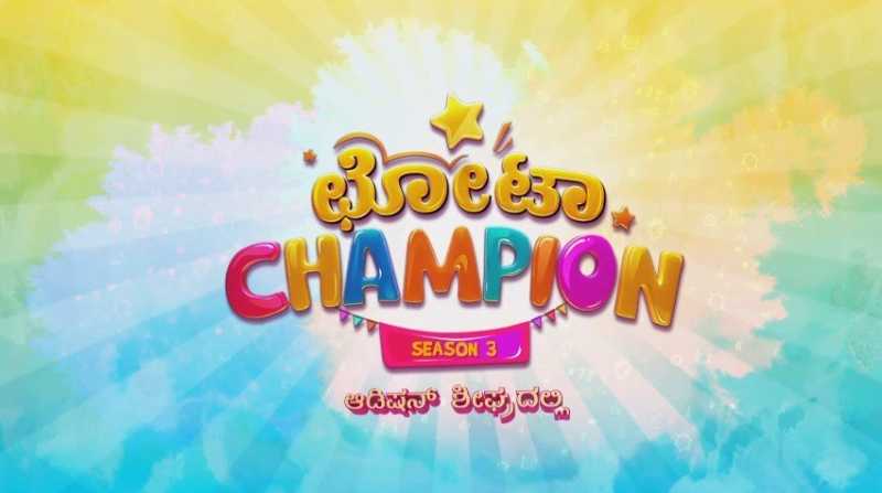 Chota Champion Season 3 Auditions 2019 And Registration