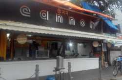 city of dreams: sobo in a day