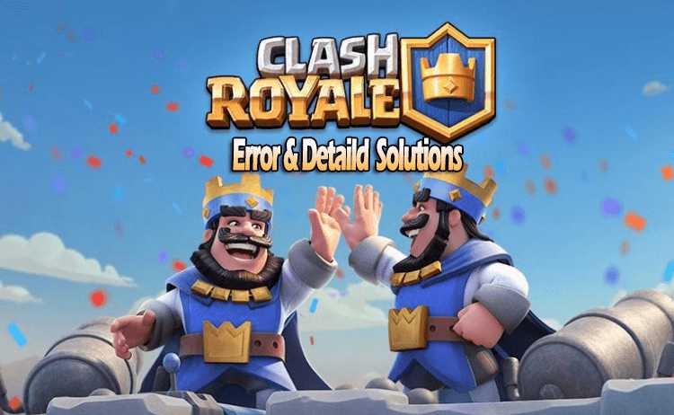 Clash Royale Error How To Fix (Not Working Error) Complete Guide