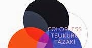 Colorless Tsukuru Tazaki And His Years Of Pilgrimage (Book Review)
