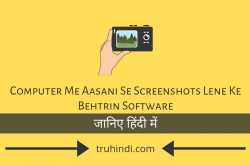 Computer Me Aasani Se Screenshots Lene Ke 5 Behtrin Software\