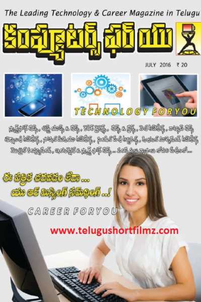 Computers4u July 2016