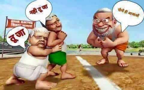 Conquering BIHAR Or Perhaps Feeding Up Individual Ego