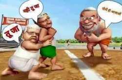 Conquering BIHAR or perhaps feeding up Individual ego