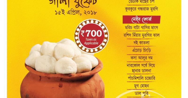 Cooking Contest For Senior Citizens On Poila Baisakh