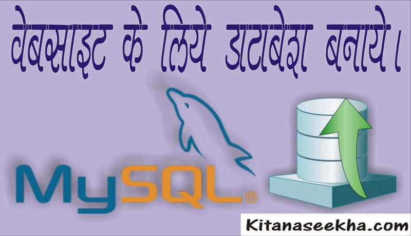 Create Database New Self Hosted Wordpress Site Easily