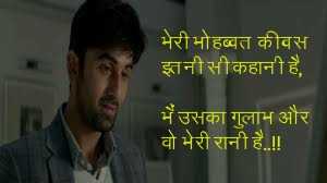 Cute Love Boys Shayari 