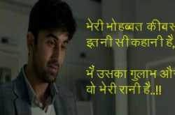 Cute Love Boys Shayari 