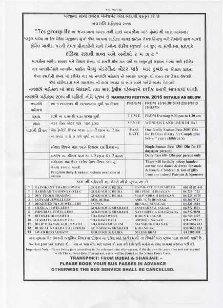 DANDIYA PROGRAMME IN DUBAI DURING NAVRATRI FESTIVAL 2015