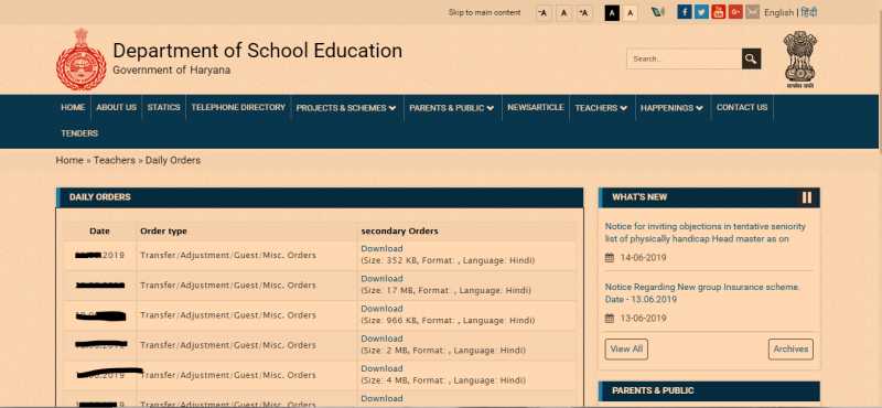 DSE Haryana Daily Order June 2019