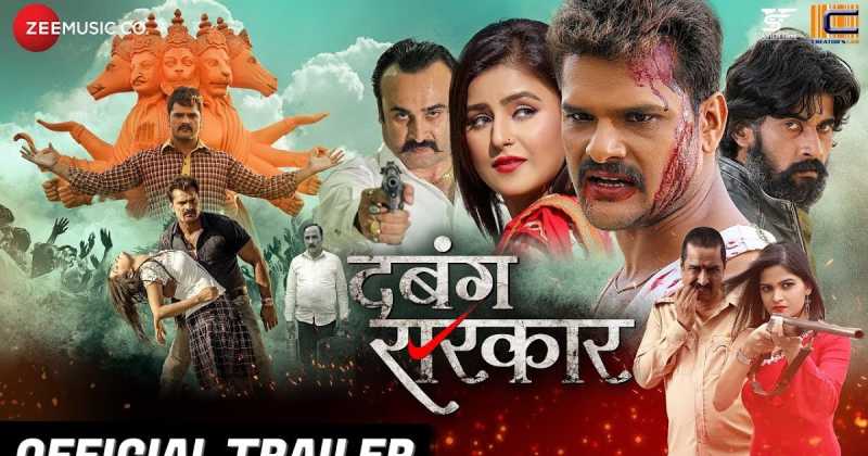 Dabangg Sarkar Bhojpuri.movie: Song, Trailer, Video 