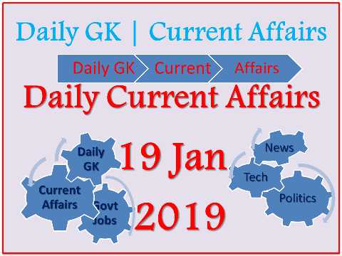 Daily Current Affairs 19 Jan 2019 - Get Latest GK & Current Affairs