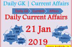 Daily Current Affairs 21 Jan 2019 - Get Latest GK & Current Affairs