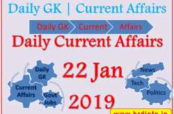 Daily Current Affairs 22 Jan 2019 - Get Latest GK & Current Affairs