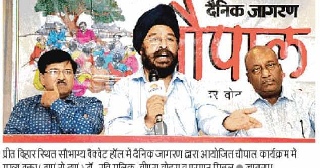 Dainik Jagran - Chaupal - B S Vohra