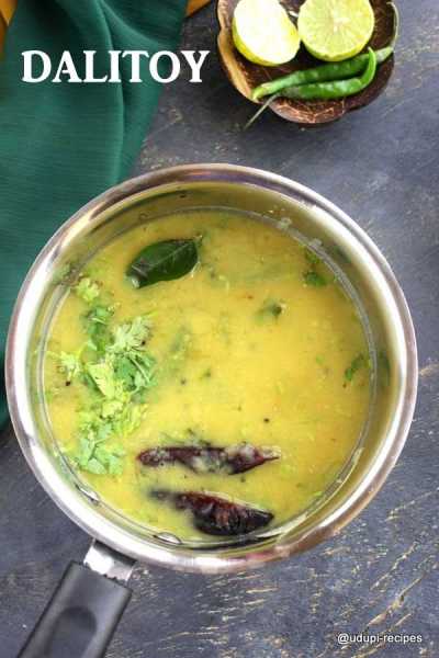 Dalitoye | Dalitoy | Konkani Style Dal Recipe - Udupi Recipes