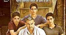 Dangal Makes You Sing The National Anthem And Chant Bharat Mata Ki Jai - May Gross Rs 500 Crores At Boxoffice