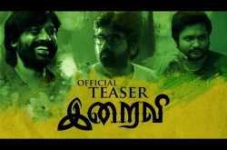 Day 8: Why I’m Excited About: Iraivi