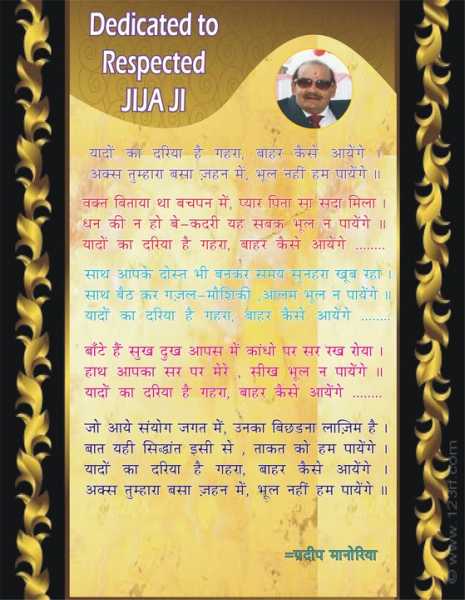 Dedicated To Respected JIJAJI