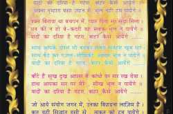 Dedicated to Respected JIJAJI