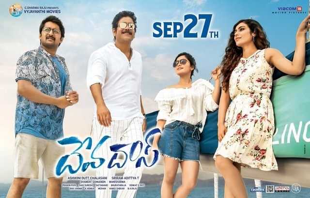 Devadas Movie Review