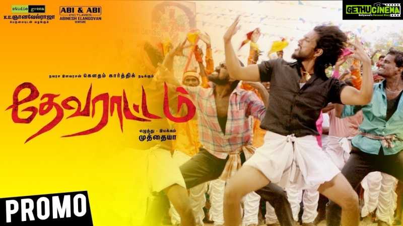 Devarattam | Madura Palapalakkuthu Video Promo | Gautham Karthik | Muthaiya | Nivas K Prasanna - Gethu Cinema