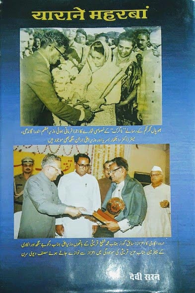 Devi Saran Bhopal-Bhopale-Bhopal Beyond The Gas