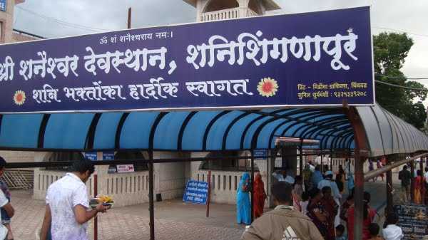 Devotees Experience In Shani Shingnapur Village