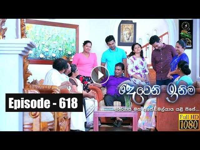 Deweni Inima 20-06-2019 - TV Derana Deveni Inima 618