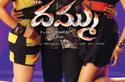 Dhammu Wallpapers without Wallpapers