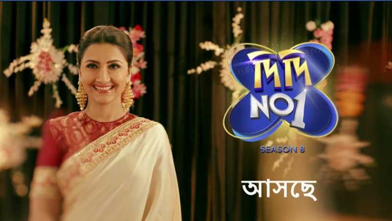 Didi No 1 Season 8 Audition And Online Registration