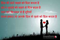 Dil Ki Baatein, Sad Romantic Shayari and Whatsapp Status