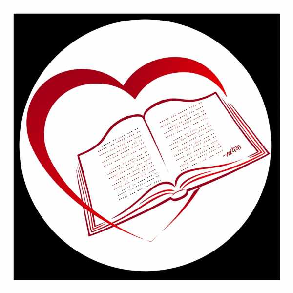 Dil Ki Kitaab… ( दिल की किताब…)