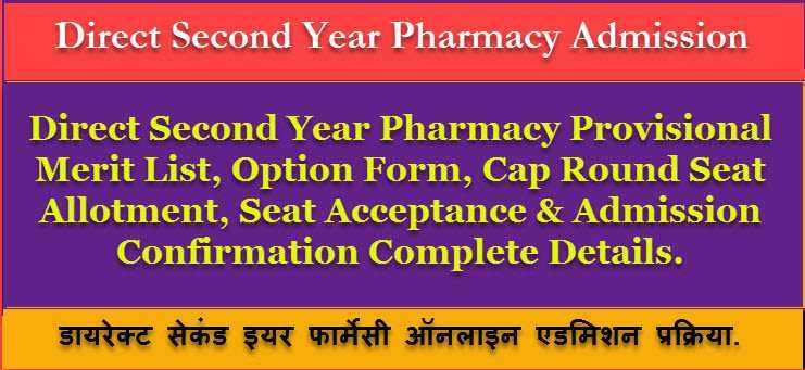 Direct Second Year Pharmacy Merit List, Option Form & Allotment Dates